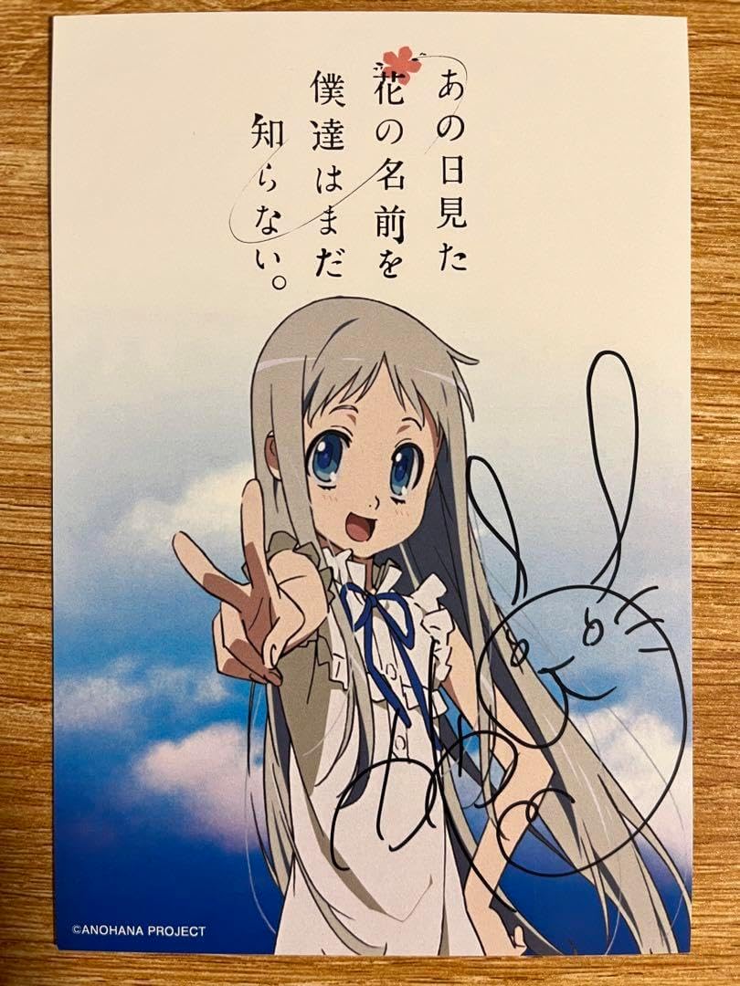 茅野愛衣さん 直筆サイン 2011年6月 あの花